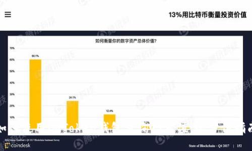 如何使用imToken钱包查询哈希值：全方位指南