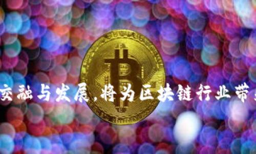 
  以太坊钱包HDOT如何转到DOT：完整指南/  

关键词
 guanjianci 以太坊钱包, HDOT转DOT, DOT钱包, 数字货币交易/ guanjianci 

内容主体大纲
1. 引言
   - 对以太坊钱包和Polkadot的简要介绍
   - HDOT和DOT的定义及其关系

2. 以太坊钱包HDOT的概述
   - 以太坊与HDOT
   - HDOT代币的特点

3. DOT的简介
   - DOT的基本信息
   - DOT在区块链中的作用与意义

4. 如何将HDOT转到DOT
   - 准备工作
     - 创建DOT钱包
     - 确定兑换平台
   - 转账流程
     - 通过去中心化交易所（DEX）进行兑换
     - 通过中心化交易所进行兑换
   - 需要注意的事项

5. 转账后的注意事项
   - 确认交易
   - 交易手续费
   - 保管好钱包信息

6. 常见问题
   - HDOT和DOT有什么区别？
   - HDOT转DOT需要多久？
   - 转账手续费是如何计算的？
   - 如何选择合适的交易平台？
   - 转账失败的原因及解决方法？
   - 如何保证钱包的安全性？

7. 总结
   - 对整个转账过程的回顾
   - HDOT和DOT的未来展望

---

内容

1. 引言
在数字货币的快速发展下，以太坊和Polkadot等区块链平台各自吸引了大量用户。以太坊是一种允许智能合约和去中心化应用(P2P DApps)的开源区块链，而Polkadot则旨在实现不同区块链之间的互操作性与共享数据。在众多数字资产中，HDOT（以太坊上的Polkadot代币）与DOT（Polkadot的原生代币）是两种重要的数字资产。HDOT是Polkadot的一个衍生代币，它代表着在以太坊网络上锁存的DOT。

2. 以太坊钱包HDOT的概述
HDOT是基于以太坊的代币，通过以太坊钱包进行存储和管理。它的出现便于用户在以太坊环境下持有Polkadot的权益。HDOT的设计使得用户能够方便地在以太坊生态中操作，同时也兼顾了Polkadot网络的特性。HDOT的优势在于它的流动性和可操作性，HDOT的持有者能够利用以太坊的钱包管理自己的资产。

3. DOT的简介
DOT是Polkadot网络的原生代币，用于治理，验证和承担网络的费用。它既可以用作交易的基础资产，也可以实际参与网络的许多功能。DOT可以通过质押获得收益，为网络的安全贡献力量。通过释义和赋权，DOT的多重功能使其在数字货币市场上具有极高的价值，成为了用户重点关注的数字资产之一。

4. 如何将HDOT转到DOT
h4准备工作/h4
在将HDOT转至DOT之前，用户需要做好以下准备：
ul
li创建DOT钱包：选择适合的Polkadot钱包，如Polkadot.js等，确保安全性和易用性。/li
li确定兑换平台：用户需要选择一个可以支持HDOT与DOT兑换的交易平台，常见的有去中心化交易所（如Uniswap）及中心化交易所。/li
/ul

h4转账流程/h4
转账的具体流程如下：
ul
li通过去中心化交易所（DEX）进行兑换：
  ol
    li连接以太坊钱包并授权HDOT的转账。/li
    li在DEX中选择HDOT和DOT，输入兑换数量。/li
    li确认交易并等待区块确认。/li
  /ol
/li
li通过中心化交易所进行兑换：
  ol
    li在中心化交易所开设账户，进行身份验证。/li
    li将HDOT充值到交易所，并选择DOT作为相应的交易对。/li
    li提交并确认交易，完成兑换。/li
  /ol
/li
/ul

h4需要注意的事项/h4
在转账过程中，用户需要注意以下事项：
ul
li确保所使用的钱包地址准确无误，防止资产丢失。/li
li了解和计算交易手续费，选择合适的时间执行交易，以降低手续费。/li
li在进行去中心化交易所的兑换时，需了解流动性和滑点交易风险。/li
/ul

5. 转账后的注意事项
h4确认交易/h4
在完成HDOT转DOT后，用户需确认交易状态以确保资金的安全。在区块链网络中，用户可以通过交易哈希查询交易情况，确认DOT是否成功到账。

h4交易手续费/h4
每次转账或兑换均需支付一定的交易手续费，这取决于当前网络的拥堵情况及交易平台的规定。在进行大额交易时，合理的选择交易时机以节省手续费是非常重要的。

h4保管好钱包信息/h4
随着数字资产的流行，保护好钱包信息显得尤为重要。用户需定期备份钱包，并启用双重认证等安全措施。一旦钱包信息丢失或泄漏，资产将面临极大的风险。

6. 常见问题

h4HDOT和DOT有什么区别？/h4
HDOT是基于以太坊网络的代币，代表着在以太坊上锁存的DOT，而DOT是Polkadot的原生代币，主要用于网络治理、质押和支付交易费用。两者在生态系统及适用范围上各有不同。

h4HDOT转DOT需要多久？/h4
HDOT转DOT所需的时间因转账方式和网络状况而异。通常情况下，去中心化交易所交易的确认时间可能较长，而中心化交易所的处理速度相对较快，一般几分钟至数小时不等。

h4转账手续费是如何计算的？/h4
交易手续费通常由区块链网络的拥堵程度决定，网络繁忙时手续费增加。此外，各交易平台也会对转账和兑换设置不同的费用标准，用户需在交易前了解相关信息。

h4如何选择合适的交易平台？/h4
在选择交易平台时，用户应考虑平台的安全性、流动性、用户评价及支持的资产类型。了解平台的背景和技术实力也能提高交易的安全性和顺利度。

h4转账失败的原因及解决方法？/h4
转账失败的原因可能包括网络拥堵、交易手续费不足、输入地址错误等。用户应仔细检查转账信息，并根据提示及时调整手续费或重新提交交易。

h4如何保证钱包的安全性？/h4
保护钱包安全的措施包括定期更换密码、启用双重认证、备份钱包生成的密钥、避免在不安全的网络中进行交易等。保持警惕能有效规避骗局和资金被盗的风险。

7. 总结
在本文中，我们详细探讨了以太坊钱包HDOT转到DOT的过程和相关注意事项。随着数字货币的不断发展，用户应时刻保持对市场动态的关注，以制定有效的投资策略。HDOT和DOT的未来交融与发展，将为区块链行业带来更多机遇与挑战。

通过以上内容的编排与阐述，用户将能更全面地理解如何将HDOT转到DOT，并掌握过程中需要注意的各个细节。希望能够帮助有需要的用户顺利完成转账。