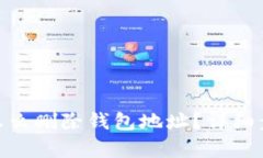 imToken钱包怎么删除钱包地