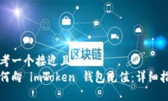 思考一个接近且的如何向