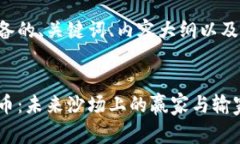 以下是我为您准备的、关