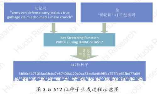 imToken钱包转币卡住显示等待打包的解决方案与常见问题