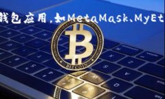 以太坊官方并没有指定某