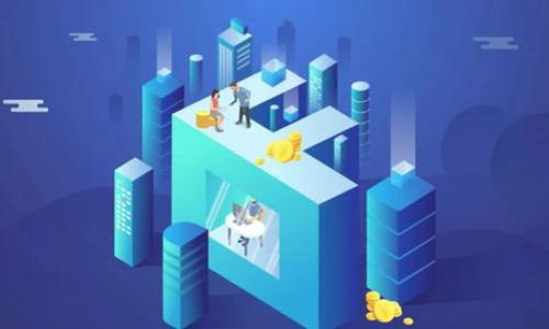 baiotiimToken 2.0公测版下载指南：如何顺利体验新功能/baioti

imToken下载, imToken 2.0, 公测版, 数字钱包/guanjianci

## 内容主体大纲

1. **引言**
   - imToken持续创新的重要性
   - 2.0版本的意义与用户期待

2. **imToken 2.0的新特性和功能**
   - 的界面设计
   - 新增的安全功能
   - 支持更多的区块链资产
   - 跨链交易的便捷性

3. **如何下载imToken 2.0公测版**
   - 适用设备及系统要求
   - 下载步骤详解
   - 安装和注册指导

4. **值得注意的使用小技巧**
   - 从备份到恢复的完整流程
   - 常见问题与解决方案
   - 实用的交易技巧

5. **用户反馈与体验分析**
   - 收集的用户反馈概览
   - 版本公测的潜在问题
   - 如何针对性改善用户体验

6. **关于imToken的未来展望**
   - 2.0之后的计划与发展方向
   - 用户参与改进的机会

7. **总结**
   - 重申imToken 2.0的价值
   - 鼓励用户参与测试和反馈

## 内容详细描述

### 引言

在快速发展的区块链行业中，数字资产管理工具的创新显得尤为关键。imToken作为领先的数字钱包之一，便在这个时代下焕发出新的活力。近期，imToken推出了其2.0公测版，许多用户对此表示高度关注。本文将为广大用户提供关于imToken 2.0公测版的全面指南。

### imToken 2.0的新特性和功能

#### 的界面设计

imToken 2.0在界面设计方面进行了全面的，旨在提高用户的操作体验。新版本采用了更为简洁的设计风格，使得导航更加直观，用户能够更加轻松地找到需要的功能。

#### 新增的安全功能

安全性是每一个数字钱包用户都关心的话题。imToken 2.0引入了更高层次的安全机制，例如多重身份验证和生物识别技术，以确保用户资产的安全性不受威胁。

#### 支持更多的区块链资产

新版本支持的区块链资产拓展到了更多的代币，同时了代币管理功能，用户可以在一个界面上便捷地管理不同的资产，极大地方便了区块链资产的投资与交易。

#### 跨链交易的便捷性

imToken 2.0大大简化了跨链交易的过程，让用户能够在不同的区块链之间自由转移资产。这样的功能不仅提高了交易的灵活性，同时也为用户提供了更丰富的投资选择。

### 如何下载imToken 2.0公测版

#### 适用设备及系统要求

在下载imToken 2.0之前，用户需要确保自己的设备满足一定的系统要求。imToken支持安卓和iOS两大平台的用户，可以在相应的应用商店中找到相关信息，确认自己的设备兼容。

#### 下载步骤详解

用户可以通过官方网站或者各大应用商店进行下载。以下为详细步骤：
1. 打开应用商店或imToken官方网站。
2. 搜索“imToken 2.0”。
3. 点击下载，并耐心等待下载完成。
4. 下载完成后，找到应用并进行安装。

#### 安装和注册指导

安装完成后，用户需要进行注册和设置新的钱包。按照系统提示输入必要信息，设置强密码，并确保记录下助记词，以便未来的备份和恢复。

### 值得注意的使用小技巧

#### 从备份到恢复的完整流程

备份钱包是确保数字资产安全的关键步骤。用户需定期对钱包进行备份，确保能够在需要时进行恢复。“设置”界面中会详细列出备份和恢复的步骤，用户按照指示进行即可。

#### 常见问题与解决方案

在使用imToken 2.0的过程中，用户可能会遇到一些常见问题，例如无法登录、资产未同步等。用户可以参考官方文档或社区支持，寻找解决方案。同时，imToken的客服团队也能够提供及时的帮助。

#### 实用的交易技巧

为了交易体验，用户可利用实时行情分析功能，选择合适的交易时机。同时，建议用户设定合理的投资预算，避免因市场波动导致的损失。

### 用户反馈与体验分析

#### 收集的用户反馈概览

公测版推出后，imToken团队积极收集用户反馈，用户普遍对新界面和安全性表示满意。同时，用户也提出了一些可改进的意见，表示在功能使用上还有提升空间。

#### 版本公测的潜在问题

部分用户在使用过程中遇到了版本兼容性问题，如无法顺畅运行或出现卡顿现象。imToken团队已对此进行记录，并将会在后续版本中进行修复。

#### 如何针对性改善用户体验

imToken团队正在对用户反馈进行分析，计划推出相应的更新以解决目前存在的问题，同时也会加强用户沟通，让用户参与到产品的过程中。

### 关于imToken的未来展望

#### 2.0之后的计划与发展方向

imToken团队表示，未来将继续致力于产品功能的迭代与，同时将考虑用户反馈，关注用户需求，以提升产品的整体体验与安全性。

#### 用户参与改进的机会

imToken鼓励用户积极参与到产品开发和改进的过程中，通过反馈和建议来推动产品的不断发展。官方还计划定期举行用户反馈会，倾听更多用户的声音。

### 总结

imToken 2.0的发布标志着数字钱包领域的一次重要升级。新的功能和安全性得到了用户的认可，相信在不久的将来，imToken的用户体验会更加成熟。我们鼓励每位用户积极参与公测，反馈使用感受，共同推动imToken的发展。

## 相关问题

### 1. imToken 2.0如何保障用户资金安全？

### 2. 如何使用imToken 2.0进行跨链交易？

### 3. imToken 2.0的用户界面有什么改进？

### 4. 在公测期间，用户如果遇到问题，该如何处理？

### 5. 如何评估imToken 2.0的市场前景？

### 6. imToken 2.0的用户社区活跃吗？如何参与？