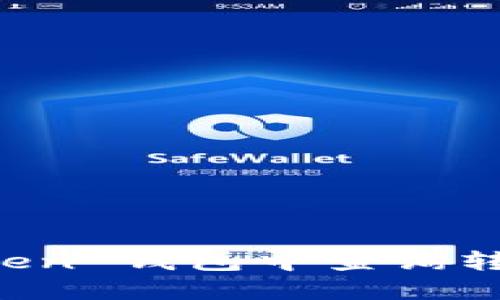 如何在 imToken 钱包中查询转账记录及状态