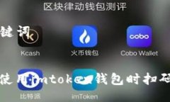 ### 与关键词如何防止在使