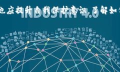 imToken钱包关网后数字资产