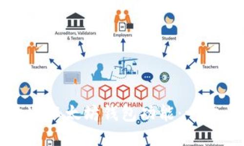 如何开通以太坊钱包功能：一步步指南