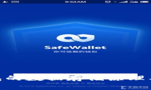 imToken钱包的数据存储原理及安全性分析