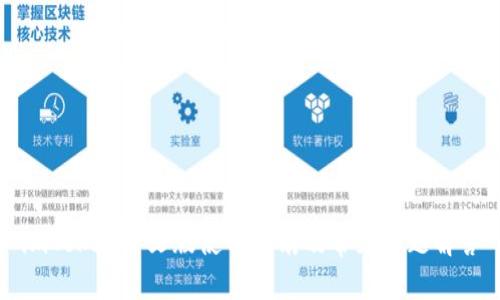 imToken中文版使用指南及常见问题解答