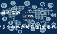 思考一个接近且的如何处