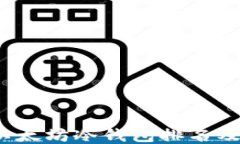 2023年以太坊冷钱包排名及