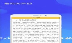 如何通过imToken钱包进行