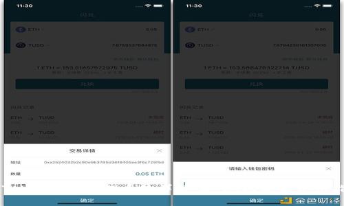 imToken钱包管理系统详解：安全、功能与使用指南