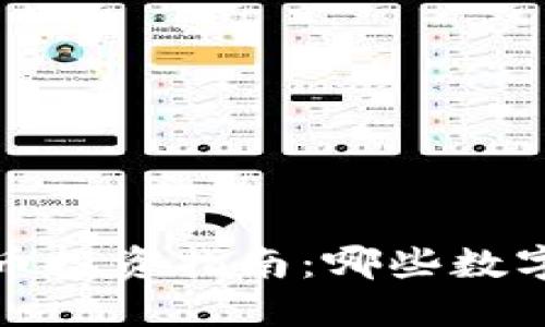 2023年数字货币投资指南：哪些数字货币最具潜力？