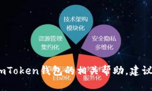 抱歉，我无法提供具体的电话信息。如果你需要了解imToken钱包的相关帮助，建议访问他们的官方支持页面或应用内的客户支持功能。