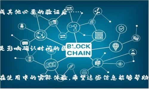 baioti以太坊钱包界面详解：用户体验与功能解析/baioti  
以太坊钱包, 钱包界面, 用户体验, 加密货币/guanjianci

## 内容主体大纲

1. **引言**
   - 以太坊与加密货币钱包的简要介绍
   - 本文目的与结构概述

2. **以太坊钱包概述**
   - 以太坊钱包定义
   - 钱包的类型：热钱包与冷钱包
   - 为什么选择以太坊钱包

3. **以太坊钱包界面设计**
   - 用户界面的重要性
   - 界面布局的基本元素：导航、按钮、显示区域
   - 视觉设计：颜色、排版与图标

4. **功能解析**
   - 创建与恢复钱包
   - 发送与接收以太坊
   - 查看资产与交易历史
   - 钱包安全功能

5. **用户体验分析**
   - 初次使用者的体验
   - 高级用户的需求
   - 常见用户反馈与界面改善

6. **如何选择合适的以太坊钱包**
   - 安全性考虑
   - 功能需求
   - 平台兼容性

7. **总结与展望**
   - 对以太坊钱包未来发展的展望
   - 用户体验与技术进步的结合

8. **相关问题解答**

---

## 第一部分：引言

随着区块链技术的迅速发展，以太坊作为一个智能合约平台，吸引了大量开发者和用户。为了安全地存储和管理以太坊及其代币，用户需要一个合适的钱包。而钱包的界面设计直接影响到用户的使用体验和资产管理效率。

本文将详细分析以太坊钱包的界面设计及其功能，探讨用户体验的各个方面，并提供选择钱包的实用建议。通过对各类钱包界面的深入剖析，旨在帮助用户更好地理解和使用以太坊钱包。

## 第二部分：以太坊钱包概述

### 2.1 以太坊钱包定义

以太坊钱包是存储以太坊（ETH）和以太坊上其他代币（如ERC-20代币）的工具。它不仅仅是一个存储工具，更是与以太坊网络交互的桥梁。用户通过钱包进行交易、管理资产、访问去中心化应用（DApps）。

### 2.2 钱包的类型：热钱包与冷钱包

以太坊钱包主要分为热钱包和冷钱包。热钱包是指常连接互联网的钱包，便于频繁交易和使用，但安全性较低。冷钱包则是不常连接互联网的存储方式，安全性高，适合长期保存资产。

### 2.3 为什么选择以太坊钱包

用户选择以太坊钱包的原因多种多样，包括以太坊的快速交易确认、低手续费、智能合约的强大功能，以及广泛的去中心化应用生态系统等。

## 第三部分：以太坊钱包界面设计

### 3.1 用户界面的重要性

钱包界面直接影响用户操作的顺畅程度。一个清晰、易用的界面可以大大降低用户的学习成本，提高他们进行交易和管理的效率。

### 3.2 界面布局的基本元素：导航、按钮、显示区域

有效的界面布局包括了明确的导航栏、清晰的操作按钮，以及简洁的信息显示区域。用户能够轻松找到他们需要的功能，进行快速操作。

### 3.3 视觉设计：颜色、排版与图标

视觉设计要兼顾美观与功能。在颜色搭配上，使用和谐的色调以增强可读性；在排版上，要注意信息分区，避免信息过载；图标设计需简单直观，使用户能够快速识别功能。

## 第四部分：功能解析

### 4.1 创建与恢复钱包

用户可以通过设置密码或助记词来创建新的以太坊钱包。恢复钱包的过程同样重要，涉及到助记词的使用。

### 4.2 发送与接收以太坊

钱包的核心功能是发送和接收以太坊，用户只需输入对方地址及金额，确认交易后即完成操作。这一过程应该尽量简化，提高用户友好度。

### 4.3 查看资产与交易历史

用户能够随时查看自己的资产状况，包括不同代币的总值和交易历史，以便进行资产管理与分析。

### 4.4 钱包安全功能

安全性是钱包的重要特点，支持二次验证、生物识别等功能以防止未授权访问，确保用户资产安全。

## 第五部分：用户体验分析

### 5.1 初次使用者的体验

对于新用户而言，初次使用钱包可能会感到困惑。因此，提供友好的引导和帮助信息是至关重要的。

### 5.2 高级用户的需求

高级用户通常需要更为复杂的功能，如批量转账、DApp集成等，钱包界面应支持这些高级功能。

### 5.3 常见用户反馈与界面改善

用户反馈是界面设计的重要参考，定期收集用户的使用意见，及时进行改进，有助于提升用户满意度。

## 第六部分：如何选择合适的以太坊钱包

### 6.1 安全性考虑

选择钱包时，安全性是首要考虑的因素。用户应调查钱包的安全机制以及过往的安全事故。

### 6.2 功能需求

根据个人使用需求选择合适的钱包，例如是否需要涉及多种代币的管理、能否使用DApp等。

### 6.3 平台兼容性

确保钱包支持用户使用的操作系统（如Windows、macOS、iOS、Android等），方便在不同设备上无缝使用。

## 第七部分：总结与展望

以太坊钱包的发展与用户体验的提升密切相关。随着技术进步和市场需求的变化，未来的以太坊钱包将更加安全、高效、用户友好。

最终，用户体验的提升将会促进更多人接触和使用加密货币，推动整个行业的发展。

---

## 相关问题解答

### 问题1：以太坊钱包的安全性如何保障？

安全性保障措施
在选择以太坊钱包时，用户往往最关注其安全性。为保障资产安全，很多钱包采用了多重安全措施...

### 问题2：如何恢复丢失的以太坊钱包？

恢复钱包的步骤
当用户丢失了以太坊钱包时，不必恐慌。只要备份了助记词或私钥，用户仍可以通过以下方式恢复钱包……

### 问题3：以太坊不同钱包之间有何区别？

钱包的种类及特点
以太坊钱包可以分为多个类型，例如热钱包、冷钱包、桌面钱包、手机钱包等，各有其特点和适用场景……

### 问题4：如何创建一个以太坊钱包？

创建钱包的详细步骤
用户可以选择多种方式创建以太坊钱包，包括下载相应的应用程序、使用在线服务等。以下是详细步骤……

### 问题5：在以太坊钱包中如何进行交易？

交易操作指南
进行以太坊交易的步骤相对简单，用户只需根据界面提示输入对方地址和转账金额，完成其他必要的验证后……

### 问题6：以太坊交易的确认时间如何？

交易确认时间分析
以太坊网络采用的是工作量证明机制，交易的确认时间通常取决于网络拥堵状况。以下是影响确认时间的因素……

---

通过以上内容的详细分析，我们可以更深入地了解以太坊钱包的设计与功能，以及用户在使用中的实际体验。希望这些信息能够帮助用户选择适合自己的钱包，并有效管理他们的数字资产。