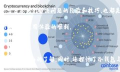 biao tiimToken 2.0冷钱包使用