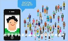 数字货币收藏攻略：安全