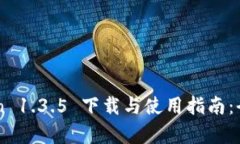 imToken 1.3.5 下载与使用指南