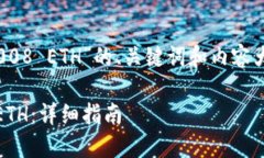 以下是围绕“给imtoken钱包