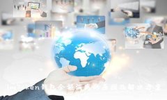 imToken钱包余额消失的原因