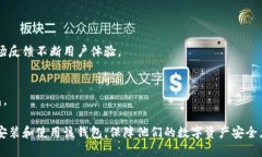 biao ti如何下载imToken 2.5.