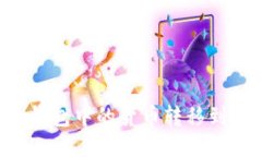 如何将Imtoken钱包中的货币