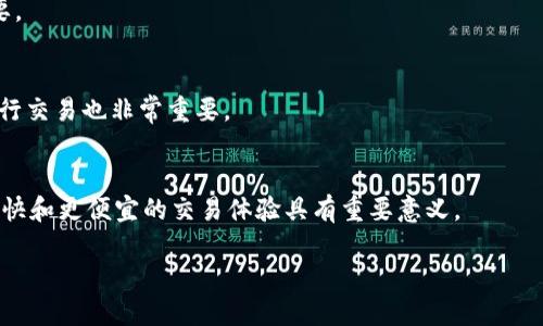 思考一个接近且的
  什么是以太坊钱包同步？如何有效管理和使用？ / 

相关关键词：
 guanjianci 以太坊钱包, 钱包同步, 以太坊, 加密货币 /guanjianci 

内容主体大纲：
1. **引言**
   - 什么是以太坊？
   - 为什么需要以太坊钱包？

2. **什么是以太坊钱包同步？**
   - 定义及其重要性
   - 同步的常见问题

3. **以太坊钱包的类型**
   - 热钱包与冷钱包的区别
   - 各种以太坊钱包的特点

4. **如何同步以太坊钱包？**
   - 钱包同步的步骤
   - 遇到的常见问题及解决方法

5. **以太坊钱包同步的安全性**
   - 冷钱包的安全优势
   - 如何提高热钱包的安全性

6. **以太坊钱包同步的最佳实践**
   - 定期备份
   - 更新软件和安全措施

7. **未来展望**
   - 以太坊网络的发展
   - 钱包同步的未来趋势

8. **结论**
   - 总结要点
   - 对新用户的建议

内容扩展：

### 引言
以太坊是当今最受欢迎的加密货币之一，虽然比特币在某种程度上是大家的“第一选择”，但是以太坊因其支持智能合约和去中心化应用而备受瞩目。为了参与以太坊的生态系统，用户需要拥有一个以太坊钱包。钱包不仅用于存储以太币（ETH），还可用于发送和接收以太币以及与智能合约进行交互。本篇文章将深入探索以太坊钱包同步的概念，其必要性以及如何更高效地管理以太坊钱包。

### 什么是以太坊钱包同步？
以太坊钱包同步是指将本地钱包与以太坊网络的状态保持一致的过程。以太坊网络是一个去中心化的平台，支持许多不同的交易和应用，这使得用户有必要定期同步他们的钱包以确保获得最新的区块链信息。同步过程中，钱包将验证区块链的最新状态，从而更新用户的余额和交易历史记录。这一步骤对于确保用户在进行交易时能够获得最新信息至关重要。如果钱包未同步，用户可能会面临余额错误、交易失败等问题。

### 以太坊钱包的类型
以太坊钱包大致分为热钱包和冷钱包。热钱包是持续连接到互联网的钱包，适合于日常交易和小金额的交易。冷钱包则是离线存储，以提供更高的安全性。用户在选择钱包类型时，不仅要考虑其便捷性，还需考虑安全性，特别是对于大额资金存储。

### 如何同步以太坊钱包？
同步以太坊钱包的步骤相对简单。用户通常需要下载安装官方钱包应用，输入自己的助记符或私钥。应用会自动与以太坊网络同步。一些常见问题包括网络延迟或钱包文件损坏等。在遇到这些问题时，用户可以尝试重新启动应用程序或检查网络连接。

### 以太坊钱包同步的安全性
安全性是用户在使用以太坊钱包时要关注的重点。冷钱包由于不连接互联网，因此更难受到黑客攻击，而热钱包则需通过密码、两步验证等手段确保安全。此外，定期更新钱包软件和备份钱包信息也是提高安全性的有效措施。

### 以太坊钱包同步的最佳实践
用户在管理以太坊钱包时应遵循一些最佳实践。例如，定期备份钱包文件，以防数据丢失；同时，应定期更新钱包软件，以获得最新的安全补丁。这些措施将有效降低资金被盗或丢失的风险。

### 未来展望
随着以太坊网络的不断发展，钱包同步的技术也将不断更新。未来，区块链技术的进步可能将推动钱包同步变得更加快捷与安全，用户的体验也将显著提升。

### 结论
以太坊钱包同步是参与以太坊生态系统的重要步骤。用户需要理解其概念与重要性，并在选择钱包类型、同步方式等方面做出有效决策，以保障他们的数字资产安全。

---

### 相关问题探讨

### 1. 以太坊钱包的最佳选择是什么？
在选择以太坊钱包时，用户通常面临许多选择，包括官方钱包、第三方应用，以及硬件钱包等。每种钱包都有其特点，热钱包适合短期交易，冷钱包则适合长期投资。用户应根据自己的需求选择最合适的钱包。

### 2. 如何确保以太坊钱包的安全性？
安全性是任何加密货币用户的首要考虑。为了确保以太坊钱包的安全，用户应使用复杂的密码，并启用两步验证。此外，定期备份钱包信息和软件更新也是保护用户资金的重要措施。

### 3. 使用以太坊钱包是否需要支付手续费？
使用以太坊钱包进行交易通常是需要支付手续费的。这些手续费用于补偿矿工验证交易和将其添加到区块链。如果用户选择使用第三方钱包，可能还会有其他服务费用。有些钱包提供了手续费的调节选项，用户可以根据自己的需求进行设置。

### 4. 如何恢复丢失的以太坊钱包？
如果用户丢失了以太坊钱包，恢复的希望主要依赖于用户是否有备份助记符或私钥。用户可以输入这些信息来恢复钱包，如果没有备份，这可能会导致资产永久丢失，因此定期备份至关重要。

### 5. 以太坊网络的拥堵会影响钱包同步吗？
是的，网络拥堵确实会影响钱包的同步速度。以太坊网络的确认速度会降低，导致用户在进行交易时需要更长的时间来获得确认。在网络繁忙时，手续费也可能上涨，因此选择合适的时间进行交易也非常重要。

### 6. 以太坊生态系统的未来发展趋势是什么？
以太坊作为主流的智能合约平台，未来的趋势将包括更大的可扩展性、高效能的共识算法以及更加友好的用户体验。随着以太坊2.0的推出，网络的处理能力有望大幅提升，这为用户提供更快和更便宜的交易体验具有重要意义。 

以上为关于以太坊钱包同步的详细介绍及相关问题的探讨，期望能为用户在加密货币的旅程中提供有价值的信息与指导。