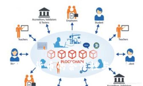 秘鲁数字货币的合法性与未来发展