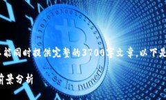 请注意，由于我可以生成