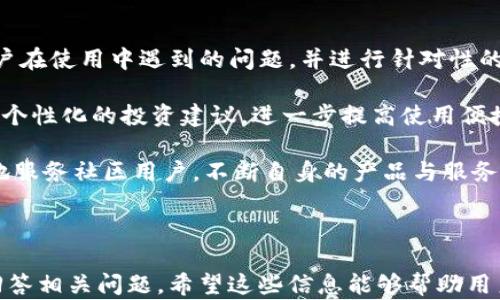 
yimToken官网最新版本：最全指南与使用技巧/y
imToken, imToken官网, imToken最新版本, 区块链钱包/guanjianci
```

## 内容主体大纲

1. **引言**
   - 简介imToken及其市场地位
   - 讨论区块链钱包的重要性

2. **imToken官网最新版本概述**
   - 最新版本的功能特点
   - 更新日志和版本历史
   - 下载和安装指南

3. **imToken的主要功能**
   - 资产管理
   - DApp浏览
   - 交易记录和安全保障
   - 多链支持

4. **使用imToken的优缺点**
   - 优点分析
   - 缺点探讨和用户反馈

5. **imToken与其他钱包的对比**
   - imToken与其他主流钱包（如MetaMask、Trust Wallet等）对比
   - 各自的优劣势

6. **imToken的安全性分析**
   - 钱包安全的基本概念
   - imToken的安全措施
   - 常见安全问题及其应对措施

7. **结论**
   - 总结imToken的市场定位及用户体验
   - 对未来区块链钱包发展的展望

## 内容正文

### 引言

imToken是一款风靡全球的区块链数字钱包，它不仅帮助用户安全存储和管理各种数字资产，还为他们提供了便捷的DApp浏览和交易功能。随着区块链技术的发展，数字资产的安全性要求也日益提升，因此选择一款合适的钱包显得尤为重要。本文将为您提供imToken官网最新版本的全面指南，深入分析其各项功能以及使用技巧。

### imToken官网最新版本概述

imToken官网最新版本在功能上有了显著提升，使得用户体验更加友好。新版本不仅支持更多的数字资产，还了用户界面，使得操作流程更加流畅。访问imToken官网，用户可以下载最新版本并查看详细的更新日志，包括所有新功能和修复的问题。

下载安装过程简单明了，用户只需按照官网的步骤进行即可。对于初次接触区块链钱包的用户，可以通过官方的教程快速上手，确保每一个操作都能顺利进行。

### imToken的主要功能

imToken的核心功能主要包括资产管理、DApp浏览、交易记录、安全保障和多链支持。通过直观的界面，用户可以轻松管理自己的多种数字资产，如Ethereum、Bitcoin等。

在DApp浏览方面，imToken提供了丰富的去中心化应用，用户可以方便地访问和使用这些服务。交易记录的安全性和完整性得到保证，用户可以随时查看自己的交易历史，确保所有操作都在可控状态之内。

此外，imToken的多链支持使得用户能够跨链进行资产管理，这一点在当前区块链生态环境中十分重要，有助于用户更全面地管理个人资产。

### 使用imToken的优缺点

使用imToken的最大优点在于其用户友好的界面和卓越的技术支持。无论是新手还是有经验的用户，都能快速适应并有效利用其功能。同时，imToken在安全性方面也表现出色，采用了高端的加密技术保障用户资产安全。

尽管如此，imToken也存在一些不足之处，例如在某些功能的细节上仍有改进的空间，用户反馈中提到过交易速度在高峰期间可能会受到影响。因此，用户在使用imToken时仍需注意交易时机。

### imToken与其他钱包的对比

从市场的角度来看，imToken与其他主流数字钱包如MetaMask和Trust Wallet存在着不可避免的对比。MetaMask专注于以太坊生态，用户体验极为出色，但支持的数字资产相对较少；而Trust Wallet则是币安投资的产品，功能较为全面，但相对而言，不如imToken在用户界面设计上那么友好。

综合各自优势与不足，imToken在用户体验、技术支持和跨链管理方面具有明显的竞争优势，是许多用户的首选数字钱包。

### imToken的安全性分析

钱包的安全性对于用户而言是一个极为重要的话题。imToken在这方面采取了一系列安全措施，包括助记词和密钥的分离、双重身份验证等方式。此外，用户还可以设置交易密码，以进一步增强账户的安全性。

对于常见的安全问题，如网络钓鱼、恶意软件等，imToken官方也提供了详细的防范指南，帮助用户识别和避免潜在的安全风险。

### 结论

总体来看，imToken作为一款高性能的区块链数字钱包，凭借其强大的功能和出色的用户体验，已经在市场上占据了一席之地。对于未来的区块链钱包发展，imToken将持续用户体验，提升安全性能，为全球用户提供更好的服务。

## 相关问题与详细分析

### 问题一：imToken的安全性如何保障？
在区块链钱包领域，安全性始终是用户最关注的话题之一。imToken采取了多种安全措施来保障用户资产的安全。首先，用户的私钥完全掌握在自己手中，imToken不会存储用户的私钥信息。所有的交易都是在用户的设备上进行，加密技术确保了交易数据的安全。

此外，imToken还引入了助记词和交易密码功能。助记词是用户在创建钱包时生成的一组单词，用于恢复钱包。如果用户在任何时候丢失了设备，都可以通过助记词恢复账户。而交易密码则是一种额外的保护，确保即使有人获取了用户设备，也无法随意进行交易。

另外，imToken还具备防钓鱼功能，如果检测到任何可疑活动，系统会自动发出警告，提示用户进行风险评估。所有这些安全保障措施，使得imToken在业内享有良好的声誉。

### 问题二：如何有效管理imToken账户中的资产？
有效管理数字资产，首要的是理解钱包的功能和使用方法。用户可以通过imToken提供的资产管理工具，对不同类型的数字货币进行分类和监控。首先，确保所有资产都被正确地记录在钱包中，定期检查资产的增减情况，以便及时做出调整。

用户还可以利用imToken提供的市场报价功能，随时了解到各个资产的当前市场价值，这样有利于用户在合适的时机进行买入或卖出。此外，imToken的多链支持功能能让用户在一个平台上管理不同链上的资产，方便快捷。

最后，制定合理的投资策略，定期评估资产状况，并根据市场变化调整投资组合。这样可以降低因市场波动而带来的损失，提高资产管理的有效性。

### 问题三：imToken与中心化钱包相比有哪些优势？
相较于中心化钱包，imToken作为去中心化钱包，最大的优势在于用户对资产的完全控制。用户的私钥不被中心化组织掌握，所有交易在用户设备上完成，安全性更高。另外，去中心化钱包能够支持多种加密资产，对于希望在不同区块链之间操作的用户而言，提供了更多的灵活性。

中心化钱包通常在使用过程中，会受到监管和审查，而imToken这样的去中心化钱包则没有这样的限制，用户可以自由进行交易和资产转移。此外，在隐私保护方面，去中心化钱包也比中心化钱包更具优势，用户的交易信息不会被收集和存储，保护用户的隐私权。

综上所述，去中心化钱包在安全性、灵活性和隐私保护等方面均优于中心化钱包，成为越来越多用户的首选。

### 问题四：imToken支持哪些数字资产？
imToken支持的数字资产非常丰富，包括主流的Ethereum（以太坊）和Bitcoin（比特币）等多种数字货币。随着imToken的不断更新，其支持的资产种类也在不断增加。目前，用户不仅可以管理ERC-20代币，还可以管理一些较新的链上的资产。

对于用户而言，了解imToken支持的各类数字资产非常重要，通过将不同链上的资产集中在同一钱包中，用户能方便地进行实时监控和管理。同时，imToken还提供了多链浏览功能，帮助用户快速访问不同区块链的数字资产与信息。

此外，imToken还积极与其他项目合作，不断引入新的资产，确保用户的资产管理需求能够得到满足。在未来，用户可以期待imToken将不断丰富其支持的资产种类，提供更加全面的服务。

### 问题五：如何使用imToken浏览DApp？
imToken凭借其强大的DApp浏览器，为用户提供了丰富的去中心化应用体验。首先，用户需要下载并安装imToken钱包，并在钱包中创建或导入账户。然后，在钱包主界面，用户可以找到“DApp”功能，点击进入DApp浏览器。

在DApp浏览器中，用户可以通过搜索功能，查找自己感兴趣的去中心化应用，如去中心化交易所、游戏、借贷平台等。每个DApp都提供了使用说明，帮助用户更好地理解如何进行操作。

用户在使用DApp的过程中，可以方便地进行资产转移和交易，例如，用户在使用去中心化交易所时，可以直接通过imToken进行交易，所有操作都在一个界面中完成，省去多步操作的复杂性。

最后，为了保护自己的资产安全，用户在使用DApp时，应仔细阅读相关条款，并确保在官方网站或可信赖的平台下载和访问DApp，避免上当受骗。

### 问题六：imToken的使用体验如何改善？
imToken的使用体验一直是开发团队改进的重点，目标是提升用户满意度与便捷性。为了改善用户体验，imToken团队定期收集用户反馈，分析用户在使用中遇到的问题，并进行针对性的。此外，他们还注重用户界面的设计，力求提供更加直观、易于操作的界面。

通过不断的更新迭代，imToken引入了更多智能化的功能，如智能合约管理，帮助用户自动化管理资产。基于大数据分析，imToken也能为用户提供个性化的投资建议，进一步提高使用便捷性。

此外，为了增强社区互动，imToken还积极与用户沟通，定期举办线上活动和交流论坛，听取用户的建议和意见。通过这种互动，imToken能够更好地服务社区用户，不断自身的产品与服务。

---

以上是关于imToken官网最新版本的全面内容，包括引言、各个功能的分析、与其他钱包的比较、以及安全性、用户体验等多个方面的探讨和详细回答相关问题。希望这些信息能够帮助用户更好地理解和使用imToken数字钱包。