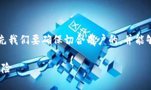 为了创建一个的、相关关键词和内容大纲,首先我们要确保切合用户的,并能够有效地吸引点击。以下是我为您整理的内容。
imToken钱包安全性分析:用户需警惕跑路风险