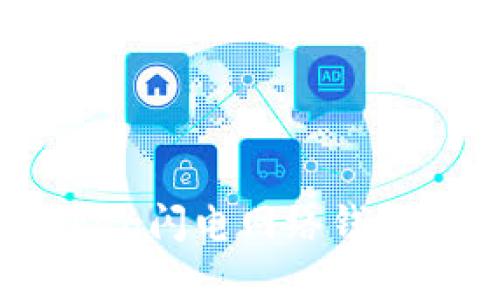 全方位解析：imToken闪电网络钱包的功能与使用指南