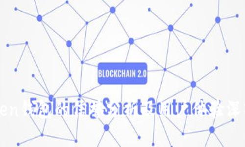 imToken钱包的信誉分析及用户体验深入探讨