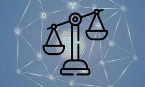 baioti数字货币平台监管部门解析：谁来管理加密货币？/baioti
数字货币监管, 加密货币平台, 监管部门, 数字资产管理/guanjianci

### 内容主体大纲

1. 引言
    - 数字货币的兴起与发展
    - 监管的必要性与重要性

2. 数字货币的基本概念
    - 什么是数字货币
    - 数字货币的分类
    - 数字货币与传统货币的区别

3. 数字货币监管的主要目的
    - 保护消费者权益
    - 防止洗钱与欺诈
    - 维护金融稳定

4. 各国数字货币监管部门
    - 美国的监管体系
    - 欧洲的监管机构
    - 中国的数字货币监管
    - 其他国家的监管现状

5. 数字货币监管框架
    - 监管政策与法规
    - 反洗钱（AML）及了解您的客户（KYC）政策
    - 交易所的合规性要求

6. 数字货币监管的挑战与机遇
    - 监管技术的发展
    - 投资者教育的重要性
    - 全球监管的一体化

7. 未来数字货币监管的趋势
    - 可能的监管变化
    - 行业自律的可能性
    - 新兴技术对监管的影响

8. 结语
    - 数字货币未来的发展与监管的平衡

---

### 内容详述

#### 引言

近年来，随着比特币、以太坊等数字货币的迅猛发展，数字货币已不再是一个陌生的名词。它们在全球经济中扮演了越来越重要的角色。然而，随之而来的监管问题也浮出水面，许多国家和地区开始对数字货币平台进行相关监管。

本文将探讨数字货币平台的监管现状，并分析哪些部门负责监管这一新兴领域。通过深入剖析，旨在帮助读者更好地理解数字货币平台的监管框架及其重要性。

#### 数字货币的基本概念

什么是数字货币
数字货币是一种使用加密技术来确保交易安全、控制新货币生成及验证资产转移的虚拟货币。它可以在互联网上进行交易，常见的有比特币、以太坊等。

数字货币的分类
数字货币主要分为两类：第一类是采用区块链技术的公有链数字货币，例如比特币和以太坊；第二类是中央银行发行的数字货币（CBDC），例如中国的数字人民币。

数字货币与传统货币的区别
数字货币与传统货币有诸多不同，它们不依赖于中央金融机构，交易过程通常是去中心化的，同时数字货币的价值波动性较大。

#### 数字货币监管的主要目的

保护消费者权益
随着数字货币变得日益流行，大量投资者涌入这一市场。然而，由于数字货币的高风险特性，监管的首要目的就是保护消费者权益，减少他们的损失。

防止洗钱与欺诈
数字货币具备匿名性，这使得其成为洗钱和欺诈活动的温床。因此，监管部门需要制定反洗钱政策，确保交易的透明性与合规性。

维护金融稳定
数字货币价格的剧烈波动可能会对金融系统造成冲击，通过有效的监管手段，能够预防潜在的市场崩溃，维护金融稳定。

#### 各国数字货币监管部门

美国的监管体系
在美国，数字货币的监管主要由商品期货交易委员会（CFTC）、证券交易委员会（SEC）等多部门共同负责，涵盖了商品、证券甚至税务等多个方面。

欧洲的监管机构
欧洲各国在数字货币的监管上各自制定法规，主要由欧盟的欧洲证券和市场管理局（ESMA）进行框架指导，个别国家有独特的监管策略。

中国的数字货币监管
中国对数字货币采取了相对严厉的监管措施，禁止了ICO和交易所，并在研发数字人民币的同时，加强对加密货币的监管和打击力度。

其他国家的监管现状
许多国家尚在探索适合自身国情的监管模式，例如日本有较为宽松的监管政策，而印度则在数字货币的法律地位上存在争议。

#### 数字货币监管框架

监管政策与法规
各国在数字货币的监管上制定了一系列法规，例如美国的证券法、日本的虚拟货币法等，目的是建立一个相对完善的法律框架来管理这一市场。

反洗钱（AML）及了解您的客户（KYC）政策
反洗钱法及KYC政策是许多国家数字货币监管的重要组成部分，要求交易所对客户进行身份验证及交易的审查，以减少金融犯罪行为的发生。

交易所的合规性要求
交易所作为数字货币交易的主要场所，其合规性极其重要。监管机构通常会要求交易所遵循一定的资本充足率、透明度及信息披露的要求。

#### 数字货币监管的挑战与机遇

监管技术的发展
随着区块链技术的不断演进，传统的监管方式面临挑战，许多国家开始探索如何运用新技术手段，如大数据分析、人工智能等来提升监管效能。

投资者教育的重要性
投资者对数字货币市场的知识缺乏使得市场上诈骗及错误投资的情况频频发生，投资者教育显得尤为重要，监管机构应当主动承担起教育的责任。

全球监管的一体化
数字货币的本质是全球性的，单一国家的监管措施可能无法有效控制市场，因此需要国际间的合作与协调，形成全球监管的合力。

#### 未来数字货币监管的趋势

可能的监管变化
未来，随着数字货币的不断演变，监管政策也可能不断调整。各国可能会尝试建立统一的国际监管标准，以应对技术变化带来的新问题。

行业自律的可能性
除了政府监管，行业自律组织可能会发挥重要作用，为行业行为设立标准，从而维护市场的健康发展。

新兴技术对监管的影响
新技术的快速发展对监管产生了深远影响。未来的监管在依赖技术手段的同时，也需要保持灵活性，以适应数字货币的创新与变动。

#### 结语

总的来说，数字货币平台的监管在全球范围内仍处于不断演进的过程中。不同国家的监管政策和框架各异，但保护消费者权益、维护金融稳定是各国监管的共同目标。未来，随着数字货币市场的成熟和技术的发展，监管将不断调整和完善，以适应这一朝阳产业的变化。

---

### 相关问题

1. 数字货币和法定货币有什么根本区别？
2. 为什么需要对数字货币平台进行监管？
3. 各国在数字货币监管上采取了哪些具体措施？
4. 监管机构如何评估数字货币的合规性？
5. 数字货币投资者面临哪些潜在风险？
6. 合规的数字货币交易所应具备哪些特征？

接下来，我将一一对这些问题进行详细介绍。每个问题均约800字，并将详细探讨相关的背景、案例和未来的发展趋势。