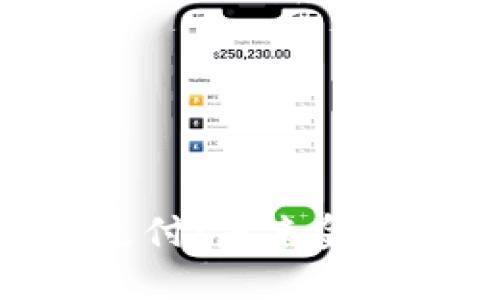 数字货币协议支付：未来金融的变革与机遇