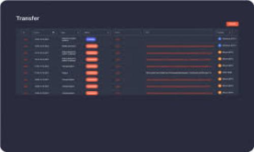 如何将imToken钱包导入比太钱包：完整指南

imToken钱包, 比太钱包, 钱包导入, 数字资产管理/guanjianci

内容主体大纲

1. 引言
   - 钱包的概念
   - 各类钱包的类型
   - 导入钱包的必要性与目的

2. imToken钱包简介
   - imToken的特点与优势
   - 用户基础和应用场景
   - 如何获取imToken钱包

3. 比太钱包简介
   - 比太钱包的特点与优势
   - 适合用户群体
   - 如何获取比太钱包

4. 导入imToken钱包到比太钱包的步骤
   - 备份imToken钱包
   - 确定导入信息
   - 步骤详情与注意事项
   - 导入完成后的检查

5. 导入后的资产管理
   - 如何在比太钱包中查看资产
   - 资产安全、隐私保护
   - 比太钱包的功能介绍

6. 常见问题与修复
   - 导入过程中常见错误与解决方案
   - 钱包信息丢失的处理方式

7. 结论
   - 不同钱包的使用场景
   - 安全使用钱包的最佳实践

引言
在数字货币日益流行的今天，各类数字资产管理工具应运而生。对于投资者和使用者来说，掌握钱包的操作技能显得尤为重要。imToken和比太钱包是当前市场上比较流行的两款数字货币钱包，每款钱包都有其独特的特点与优势。导入钱包的功能让用户可以将自己的数字资产在不同平台间进行管理，这为用户提供了更大的灵活性。本篇文章将详细介绍如何将imToken钱包导入比太钱包，并为用户提供操作指南和常见问答。

imToken钱包简介
imToken是一款相对较成熟的数字货币钱包，支持多种区块链资产的管理。用户通过imToken可以安全地存储、管理和交易自己的加密货币。同时，imToken钱包的用户界面友好，适合新手用户使用。此外，imToken还提供了强大的去中心化交易所功能和资产管理工具，吸引了大量的数字货币投资者。

imToken钱包的另一大优势在于其安全性。钱包采用了多重加密技术，并对用户的私钥进行了严格保护，降低了被攻击的风险。用户只需通过简单的操作，即可快速获取和安装imToken钱包，便于管理其数字资产。

比太钱包简介
比太钱包是另一款广受欢迎的数字资产管理工具。它的特点在于支持多种数字货币的存储，提供了简洁的用户界面以及多重安全防护措施。它的多资产支持和操作便捷性使其成为了许多币圈新手和老手的首选工具。

比太钱包不仅提供数字资产存储功能，还拥有丰富的数字资产交易和管理功能。用户可以利用比太钱包进行各种区块链资产的管理与交易，这为用户的数字资产流动提供了便利。此外，比太钱包还注重用户的隐私保护，在数据加密和交易隐私方面采取了多种措施，为用户提供安全的使用体验。

导入imToken钱包到比太钱包的步骤
导入imToken钱包到比太钱包的过程并不复杂，但需要用户注意一些细节。首先，用户需要确保他们的imToken钱包已经备份，因为这一步骤是确保资产安全的前提。

导入之前，用户要确认导入所需的信息，包括私钥和助记词。随后，用户在比太钱包中找到导入钱包的选项。具体步骤包括：

1. 打开比太钱包app，选择“导入钱包”。
2. 输入私钥或助记词，确保输入无误。
3. 选择相关的数字资产进行导入，确认资产信息。
4. 导入完成后，检查比太钱包中的数字资产是否完整。

需要注意的是，在导入过程中，用户应确保网络连接稳定，并尽量在安全的环境中进行操作，以防信息泄露。

导入后的资产管理
一旦成功将imToken钱包导入比太钱包，用户需要熟悉比太钱包的资产管理与交换功能。用户可以在比太钱包中查看自己所有的数字资产，包括比特币、以太坊等各种主流币种。为了确保资产的安全与隐私，用户应该定期更新钱包密码，避免在不安全的环境中进行交易。

比太钱包的功能不仅限于资产管理，它还支持多种交易方式，包括点对点交易和去中心化交易所交易。这为用户的资产增值提供了更多可能性。此外，用户可借助比太钱包的监控功能，随时了解自身资产的变动情况，并及时作出交易决策。

常见问题与修复
在导入imToken钱包到比太钱包的过程中，用户有时可能会遇到一些常见问题。例如，导入的私钥或助记词无效、钱包信息丢失等问题。

解决这类问题的关键是用户在操作过程中要小心谨慎。对于私钥和助记词的输入，应保证每个字符的准确无误；同时在导入过程中，要保持网络稳定，以避免因为网络问题而导致的导入失败。此外，对于钱包信息的丢失，用户应定期备份钱包信息，以确保万无一失。

结论
在总结之前，值得强调的是，选择一个合适的数字货币钱包对于数字投资者至关重要。imToken和比太钱包各具特色，用户可以根据自身需求选择合适的钱包进行使用。通过导入imToken钱包到比太钱包，用户不仅可以便捷地管理自己的数字资产，还能享受到比太钱包提供的多项资产交易与管理服务。安全使用钱包的最佳实践包括定期更新密码、定期备份钱包信息等，这样用户的数字资产才能得到有效保护。

相关问题
1. 为什么选择将imToken钱包导入比太钱包？
2. 导入过程中有哪些安全隐患？
3. 如果导入失败该怎么办？
4. imToken和比太钱包的安全性如何比较？
5. 如何保障我的私人密钥安全？
6. 其他钱包之间是否也可以进行导入操作？

（请详述每个问题，每个问题不少于800字）。