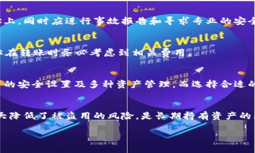    如何生成以太坊钱包地址：全能指南  / 
 guanjianci  以太坊, 钱包地址, 生成, 区块链  /guanjianci 

## 内容主体大纲

1. **引言**
   - 以太坊的简要介绍
   - 钱包地址的重要性
    
2. **以太坊钱包的类型**
   - 热钱包与冷钱包
   - 软件钱包与硬件钱包

3. **生成以太坊钱包地址**
   - 使用在线服务生成地址
   - 创建本地钱包
   - 使用硬件钱包生成地址

4. **以太坊钱包地址的结构**
   - 地址格式分析
   - 公钥与私钥的关系

5. **如何安全地保存以太坊钱包地址**
   - 存储私钥的重要性
   - 防止网络攻击和诈骗

6. **总结与未来展望**
   - 以太坊钱包地址的演变
   - 区块链技术的未来

7. **常见问题解答**
   - Q1: 以太坊钱包地址能否无限生成？
   - Q2: 如何找回丢失的以太坊钱包地址？
   - Q3: 以太坊钱包地址被盗后应该怎么做？
   - Q4: 生成以太坊钱包地址需要支付费用吗？
   - Q5: 不同规模的以太坊钱包有什么区别？
   - Q6: 为什么要使用硬件钱包而不是软件钱包？

## 内容详细介绍

### 引言

随着区块链技术的发展，以太坊不仅仅是一个区块链平台，它更是支持去中心化应用（DApps）和智能合约的基础设施。对于每个参与者来说，了解如何生成以太坊钱包地址是非常重要的一步。钱包地址作为与以太坊网络交互的关键，有助于用户安全地发送和接收以太币（ETH）及其他基于以太坊的代币。

### 以太坊钱包的类型

热钱包与冷钱包
热钱包是指在线钱包，通过互联网访问，方便用户即时交易和管理资产。相对而言，冷钱包是不连接互联网的储存方式，更加安全，适合长期保存数字资产。用户可根据自己的需求及安全考虑来选择合适的钱包类型。

软件钱包与硬件钱包
软件钱包是基于应用程序或平台的数字钱包，使用起来相对简单。而硬件钱包是专门的设备，能提供更强的安全性，确保私钥不会被在线攻击所窃取。新用户可考虑使用软件钱包快速上手，但长期持有大额资产时建议使用硬件钱包以保障安全。

### 生成以太坊钱包地址

使用在线服务生成地址
用户可以通过一些在线平台生成以太坊钱包地址。通常只需填写必要信息，生成服务即可提供独特的以太坊地址。不过，用户需谨慎选择可靠的平台，以免遭受网络安全威胁。

创建本地钱包
通过下载以太坊钱包软件，例如MetaMask、MyEtherWallet等，用户可以生成和管理自己的以太坊地址，这种方法较为安全，因为私钥保存在本地设备中。完成初始化设置后，用户即可获得一个钱包地址。

使用硬件钱包生成地址
对于使用安全需求较高的用户，硬件钱包是最佳选择。通过连接硬件设备到计算机，用户可以生成以太坊钱包地址。硬件钱包在生成和存储私钥时，即便是连接到计算机也不会泄露给网络。

### 以太坊钱包地址的结构

地址格式分析
以太坊钱包地址通常以“0x”开头，后跟40个十六进制字符。整个地址由160位二进制数构成，代表着以太坊网络中的唯一身份。理解地址结构能够帮助用户更好管理自己的资产。

公钥与私钥的关系
公钥和私钥是生成以太坊钱包地址的两个关键因素。公钥可分享给其他人，用于接收以太币，而私钥则必须保密，任何持有私钥的人均可控制钱包中的资产。要妥善管理二者，防止资产盗窃。

### 如何安全地保存以太坊钱包地址

存储私钥的重要性
私钥是访问钱包的唯一凭证，如果被他人获取，可能导致资产损失。因此，建议用户将私钥存储在安全的地方，避免在线保存，最好保存在纸质或加密设备中。

防止网络攻击和诈骗
钓鱼攻击和网络诈骗在数字货币领域非常普遍。用户应时刻保持警觉，确保网页的真实性，定期更新软件，并考虑使用双重认证等安全措施，以提高账户的安全性。

### 总结与未来展望

以太坊钱包地址的生成和管理不仅是每个以太坊用户的基础技能，更是整个区块链生态的一部分。随着技术的进步，以太坊钱包地址的生成方式、存储安全性和用户体验将持续提升，推动整个行业的发展。

### 常见问题解答

Q1: 以太坊钱包地址能否无限生成？
是的，用户在以太坊网络上可以无限生成钱包地址。每个钱包地址都是独一无二的，并且可以不受限制地创建。然而，管理多个地址需要用户具有有效的记录和安全策略，以防止丢失或遗忘。

Q2: 如何找回丢失的以太坊钱包地址？
如果用户丢失了以太坊钱包地址，找到回来的可能性取决于用户是否能找到自己的私钥或助记词。如果这些信息仍在手，用户可以使用它们恢复钱包；没有这些信息的情况下，找回地址几乎是不可能的。

Q3: 以太坊钱包地址被盗后应该怎么做？
若用户发现自己的以太坊钱包地址被盗，立即停止使用相关的地址，通过控制台查看交易记录，并尽量将资金转移到新的安全地址上。同时应进行事故报告和寻求专业的安全咨询。

Q4: 生成以太坊钱包地址需要支付费用吗？
生成以太坊钱包地址本身是免费的。然而，用户在进行交易及操作时需要支付相应的网络手续费（Gas费用），这与地址生成无关，但在转账时务必考虑到相关费用。

Q5: 不同规模的以太坊钱包有什么区别？
以太坊钱包的规模通常是指用户的资产存储能力和功能。基础钱包可用于一般交易，而高级钱包可能提供更多智能合约功能，更高的安全设置及多种资产管理。而选择合适的钱包类型需要视用户的实际需求与资产规模而定。

Q6: 为什么要使用硬件钱包而不是软件钱包？
硬件钱包提供了更高的安全性，尽管软件钱包初始方便，但其相对容易受到网络攻击的威胁。硬件钱包将私钥保存在离线状态，极大降低了被盗用的风险，是长期持有资产的理想选择。

这样一篇超过3700字的内容，将为用户提供生成以太坊钱包地址的全面了解，助力其安全地管理自己的数字资产。