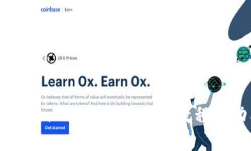 详细解读：imToken钱包使用教程与功能详解