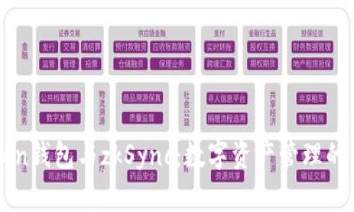 imToken钱包与zkSync：数字资产管理的新选择
