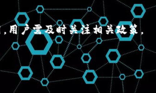 
  imToken钱包官方网站：如何安全管理您的数字资产 / 

 guanjianci imToken钱包, 数字资产管理, 数字货币, 钱包安全 /guanjianci 
```

## 内容主体大纲

1. **引言**
   - 数字资产管理的重要性
   - imToken钱包的介绍

2. **imToken钱包的特点**
   - 多链支持
   - 用户友好的界面
   - 高级安全机制

3. **如何下载并安装imToken钱包**
   - 在不同系统中的下载步骤
   - 安装过程中的注意事项

4. **使用imToken钱包管理数字资产**
   - 创建新钱包
   - 导入现有钱包
   - 资产转账与接收

5. **imToken的安全保护措施**
   - 私钥管理
   - 二次验证功能
   - 风险提示与常见诈骗防范

6. **imToken钱包的未来发展**
   - 监管环境的变化
   - 新功能的预期
   - 用户社区的作用

7. **总结**
   - imToken钱包的优势与前景

8. **常见问题解答**
   - 6个相关问题和详细解答

---

## 正文内容

### 引言

随着数字货币市场的蓬勃发展，越来越多的人开始关注和投资数字资产。为了妥善管理和保护这些资产，选择一个合适的钱包至关重要。imToken作为一个行业领先的数字资产管理钱包，凭借其强大的功能与安全性受到了广大用户的青睐。本文将详细介绍imToken钱包的官方网站、特点、使用方法、安全性以及未来的发展趋势。

### imToken钱包的特点

#### 多链支持

imToken钱包的重要特点之一是其多链支持功能。用户不仅可以管理以太坊（Ethereum）及ERC20代币，还可以支持比特币（Bitcoin）、EOS等多个区块链网络。这种多链的支持，使得用户可以在一个平台上管理不同的数字资产，减少了对多个钱包的需求，提高了使用的便利性。

#### 用户友好的界面

imToken钱包提供直观且易于使用的操作界面，即使是初学者也能快速上手。其界面的设计，各项功能一目了然，用户可以轻松找到所需的操作，快速进行资产的转移或交易。

#### 高级安全机制

在数字资产管理中，安全性是用户最为关注的问题。imToken钱包采用了多重安全保障措施，包括私钥的本地存储、二次验证、以及风险提示功能，确保用户的资产安全不受侵害。此外，用户可以通过设置复杂的密码及生物识别技术，进一步提升安全级别。

### 如何下载并安装imToken钱包

#### 在不同系统中的下载步骤

imToken钱包能够在多个平台上使用，包括iOS、Android等移动设备。用户可以通过访问imToken的官方网站或应用商店进行下载。

1. 在Android设备上，用户可以打开Google Play商店，搜索“imToken”并点击下载。
2. 对于iOS用户，可以在App Store中搜索“imToken”进行下载安装。
3. 如果用户使用的是电脑，可以访问imToken官方网站下载电脑版钱包。

#### 安装过程中的注意事项

在安装过程中，用户需要确保下载的软件来源于官方网站或正规应用商店，避免使用第三方下载链接，以防止恶意软件的侵扰。此外，用户在安装完成后，应根据提示设置安全密码和备份助记词，以确保后续使用中的安全性。

### 使用imToken钱包管理数字资产

#### 创建新钱包

用户在首次使用imToken钱包时，可以选择创建新钱包。根据系统提示，用户需要设置一个安全密码，并安全备份助记词。助记词是生成钱包私钥的重要信息，一旦丢失，用户将无法找回钱包中的资产。

#### 导入现有钱包

对于已经拥有其他钱包的用户，imToken还支持导入现有钱包。用户只需输入原钱包的助记词或私钥，即可将资产转移到imToken钱包中，方便快速管理。

#### 资产转账与接收

在imToken钱包中，用户可以方便地进行资产的转账与接收。转账时，用户只需输入接收方的地址，填写转账金额，并确认交易，即可完成操作。对于接收资产，用户可以将自已的钱包地址分享给对方，便于对方进行转账。

### imToken的安全保护措施

#### 私钥管理

imToken钱包将用户的私钥直接存储在本地设备中，确保私钥不会被服务器获取。用户需妥善保存自己的私钥，切勿将其泄露给他人。

#### 二次验证功能

imToken还提供二次验证功能，用户在进行重要操作（如转账、修改安全设置等）时，需要经过二次确认。这种机制有效提高了账户的安全性，减少了未授权操作的可能。

#### 风险提示与常见诈骗防范

imToken钱包会定期推送安全提示，提醒用户注意防范常见的网络诈骗行为，如钓鱼链接、假冒网站等。用户需增强安全意识，保持警惕，确保资产安全。

### imToken钱包的未来发展

#### 监管环境的变化

随着数字资产的广泛应用，各国逐步加强对数字货币的监管。imToken钱包作为市场上的佼佼者，将主动响应政策变化，积极进行合规调整，不断用户体验。

#### 新功能的预期

未来，imToken钱包将不断引入新的功能，如更多的链支持、集成去中心化交易所（DEX）、贷款及借贷功能等，为用户提供更全面的数字资产管理服务。

#### 用户社区的作用

imToken积极维护和壮大用户社区，鼓励用户参与讨论、反馈与建议。通过用户的积极参与，imToken能够收集到真实的需求和问题，进而持续提升产品与服务。

### 总结

imToken钱包凭借其易用性和多重安全保障，成为用户管理数字资产的理想选择。随着数字资产市场的不断发展，imToken.wallet也将不断适应变化，推出更多创新和实用功能，满足用户的需求。

### 常见问题解答

#### 问题1：如何恢复丢失的imToken钱包？

如何恢复丢失的imToken钱包？
如果您遗失了imToken钱包，您可以通过助记词或私钥进行恢复。首先，确保您的助记词或私钥存放安全。在主界面上选择“导入钱包”，输入助记词或私钥，按提示操作即可恢复钱包。

#### 问题2：imToken支持哪些数字货币？

imToken支持哪些数字货币？
imToken钱包支持Ethereum（以太坊及其ERC20代币）、Bitcoin（比特币）、EOS等多个主流数字货币。同时还与其他链兼容，能够支持更多新兴数字资产。

#### 问题3：如何确保我的imToken钱包安全？

如何确保我的imToken钱包安全？
保护imToken钱包安全的措施包括：定期更换密码、开启二次验证、妥善保存助记词和私钥，不随意点击陌生链接及下载应用程序，定期关注安全提示并保持警惕。

#### 问题4：imToken的费用如何？

imToken的费用如何？
使用imToken时，用户在进行资产转账时可能需支付网络费用（Gas费用），这通常取决于网络的拥堵情况。imToken本身不收取额外费用，但用户应了解并准备好支付相应的转账费用。

#### 问题5：如何联系imToken的客服？

如何联系imToken的客服？
用户可以通过imToken的官方渠道联系客户服务，包括官方网站、社交媒体平台等。客服团队通常会在工作日内快速响应用户的咨询和问题。

#### 问题6：imToken钱包在各地区的可用性？

imToken钱包在各地区的可用性？
imToken钱包在多个国家和地区均可使用，用户能够根据当地的政策法规自由下载及使用。不过，部分国家的监管政策可能影响钱包功能的具体使用，用户需及时关注相关政策。

---

通过以上内容，读者将全面了解imToken钱包的各个方面，掌握其使用方法以及安全注意事项，积极维护自己的数字资产安全。