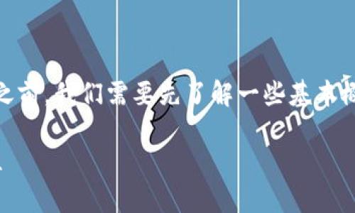 在探讨“imToken是否属于冷钱包”这个问题之前，我们需要先了解一些基本概念和相关的信息，以便于更好地解释和回答。

### imToken冷钱包解析：安全性与适用性