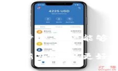   imToken钱包充值指南：简