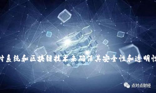 数字货币（Digital Currency）是指以数字形式存在的货币，与传统的纸币或硬币不同。数字货币可以在电子设备上进行存储和交易，通常依赖于电子支付系统和区块链技术来确保其安全性和透明性。数字货币可以分为几种类型，包括法定数字货币（由国家中央银行发行）、加密货币（如比特币和以太坊）以及稳定币（与某种法定货币挂钩的数字货币）。

## 深入了解数字货币的概念与应用