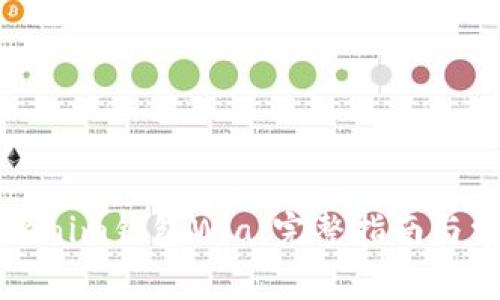 如何下载Tokenim钱包Wia：完整指南与常见问题解答