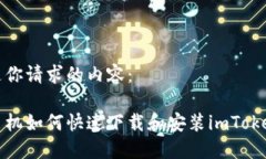 以下是你请求的内容：小