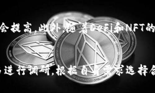   如何选择最适合你的以太坊钱包 / 
 guanjianci 以太坊钱包, 加密货币钱包, 以太坊安全, 以太坊储存 /guanjianci 

### 内容主体大纲
1. 引言
   - 以太坊钱包简介
   - 重要性

2. 以太坊钱包的种类
   - 热钱包与冷钱包
   - 硬件钱包
   - 软件钱包
   - 在线钱包
   - 移动钱包

3. 如何选择以太坊钱包
   - 安全性
   - 易用性
   - 兼容性
   - 费用和交易费用
   - 客户支持

4. 以太坊钱包的安全性
   - 私钥存储及其重要性
   - 二步验证
   - 多重签名
   - 安全最佳实践

5. 常见问题
   - 以太坊钱包如何工作？
   - 如何创建以太坊钱包？
   - 如何恢复以太坊钱包？
   - 以太坊钱包的费用是多少？
   - 如何安全存储以太坊？
   - 以太坊钱包的未来发展趋势？

6. 结论
   - 总结选择以太坊钱包的重要因素
   - 鼓励用户进行深入研究

---

### 正文内容

#### 引言
在数字货币迅速发展的今天，以太坊作为一种重要的加密货币，其价值和作用越来越受到投资者的关注。为了安全、方便地存储和管理以太坊，选择合适的钱包变得至关重要。本篇文章将深入探讨如何选择最适合你的以太坊钱包，帮助你作出明智的决策。

#### 以太坊钱包的种类
以太坊钱包可以分为几种主要类型，各自有其特点和适用场景：

热钱包与冷钱包
热钱包是指连接互联网的钱包，方便用户随时随地访问自己的以太坊。但是，由于其联网特性，安全性相对较低；而冷钱包则是指不连接互联网的钱包，虽不便于日常交易，但安全性更高，适合长期存储。用户可以根据自己的需求选择合适的钱包类型。

硬件钱包
硬件钱包是一种专用的物理设备，能够安全存储用户的私钥。例如，Ledger和Trezor都是知名的硬件钱包品牌。硬件钱包以其高度安全性而受到广泛欢迎，是长期持有以太坊用户的理想选择。

软件钱包
软件钱包包括桌面钱包和手机钱包，用户可以通过电脑或移动设备下载并使用。这类钱包操作方便，适合日常交易，但需注意选择知名度高、评价好的软件钱包，以降低安全风险。

在线钱包
在线钱包通常由第三方服务提供，例如交易所提供的钱包。虽然非常方便，但用户需信任服务提供商并承担相应的安全风险。

移动钱包
随着移动支付的发展，移动钱包越来越受欢迎。用户可以将钱包应用安装在手机上，随时进行交易和管理资产。尽管功能强大，但同样需注意保护手机安全，避免遭到恶意软件攻击。

#### 如何选择以太坊钱包
选择一款适合自己的以太坊钱包，主要需要考虑以下几个因素：

安全性
安全性是选用以太坊钱包时最重要的考量因素之一。用户应仔细检查钱包提供的安全功能，如私钥存储方式、安全备份选项和加密机制。选择信誉良好的品牌和服务提供商，确保钱包的安全性。

易用性
无论你是加密货币的新手还是老手，钱包的易用性都会直接影响你的使用体验。钱包的界面设计、操作流程等都应简单易懂，以避免在进行交易时出现错误。

兼容性
不同的钱包有可能不支持某些特定的代币或功能。在选择钱包时，要确保它能够支持你所需要的所有以太坊相关资产和功能。例如，如果你计划参与DeFi项目，确保钱包能够与相应的协议兼容。

费用和交易费用
一些钱包可能会收取服务费用或交易费用，因此在选择钱包时，需了解其收费标准。高昂的费用可能会增加你的交易成本，影响你的投资收益。

客户支持
如果在使用钱包时遇到问题，及时有效的客户支持至关重要。选择那些提供良好客户服务的平台，可以帮助用户在紧急情况下快速解决问题。

#### 以太坊钱包的安全性
在加密货币世界中，安全性是用户最关心的问题之一。合理的安全措施能够大大减少资产被盗取的风险。

私钥存储及其重要性
私钥是访问用户以太坊资产的唯一凭证，必须妥善保管。硬件钱包通常将私钥保存在离线设备中，而软件钱包可能存储在手机或电脑中。任何情况下，泄露私钥都会导致资产被盗，因此用户需确保仅在信任的设备上使用钱包，并进行定期备份。

二步验证
为提高安全性，许多钱包提供二步验证（2FA）功能，即在登录时需要输入额外的认证信息。通过使用手机应用生成的安全码，用户能够增加一层保护，即使密码被盗，黑客也无法轻易访问用户的资产。

多重签名
多重签名是提升资产安全的另一种有效方式。用户可以设置钱包，要求多个人的签名才能完成交易。对于企业用户或家庭使用者而言，这种方式能够有效防止资产被单独用户随意转移。

安全最佳实践
对用户而言，了解并实践一些安全最佳实践至关重要。包括使用强密码、定期更换密码、在安全的网络环境中进行交易、以及保持钱包软件的更新等，都是减小风险的有效方法。

#### 常见问题

以太坊钱包如何工作？
以太坊钱包的核心功能是管理用户的私钥，同时与以太坊区块链进行交互。当用户希望发送以太坊时，钱包会通过私钥生成一笔交易，并将这笔交易广播至网络。用户可以通过钱包随时查看资产的余额和交易记录。结合智能合约，以太坊钱包还能支持各种DeFi和DApp应用，提升资产的使用多样性。

如何创建以太坊钱包？
创建以太坊钱包的过程相对简单。用户需要选择一种钱包类型（如硬件钱包、软件钱包等），然后下载或购买相应钱包并进行安装。创建钱包后，系统会生成私钥和助记词，用户需妥善保存。完成以上步骤后，用户便可以向该钱包地址存入以太坊进行管理。

如何恢复以太坊钱包？
钱包恢复主要依赖之前保存的助记词或私钥。如果用户丢失了钱包或设备，只需通过助记词或私钥在另一台设备上重新安装钱包，即可恢复其资产和交易记录。因此，定期备份和妥善保管私钥是每位以太坊用户必须重视的重要工作。

以太坊钱包的费用是多少？
以太坊交易费用是基于网络的拥堵状况而定的，用户需要为每个交易支付