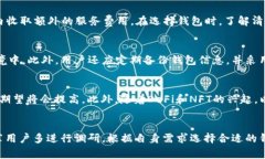   如何选择最适合你的以太