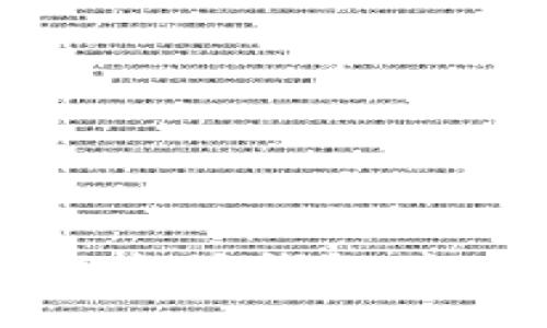 如何有效注册以太坊钱包并下载官方客户端